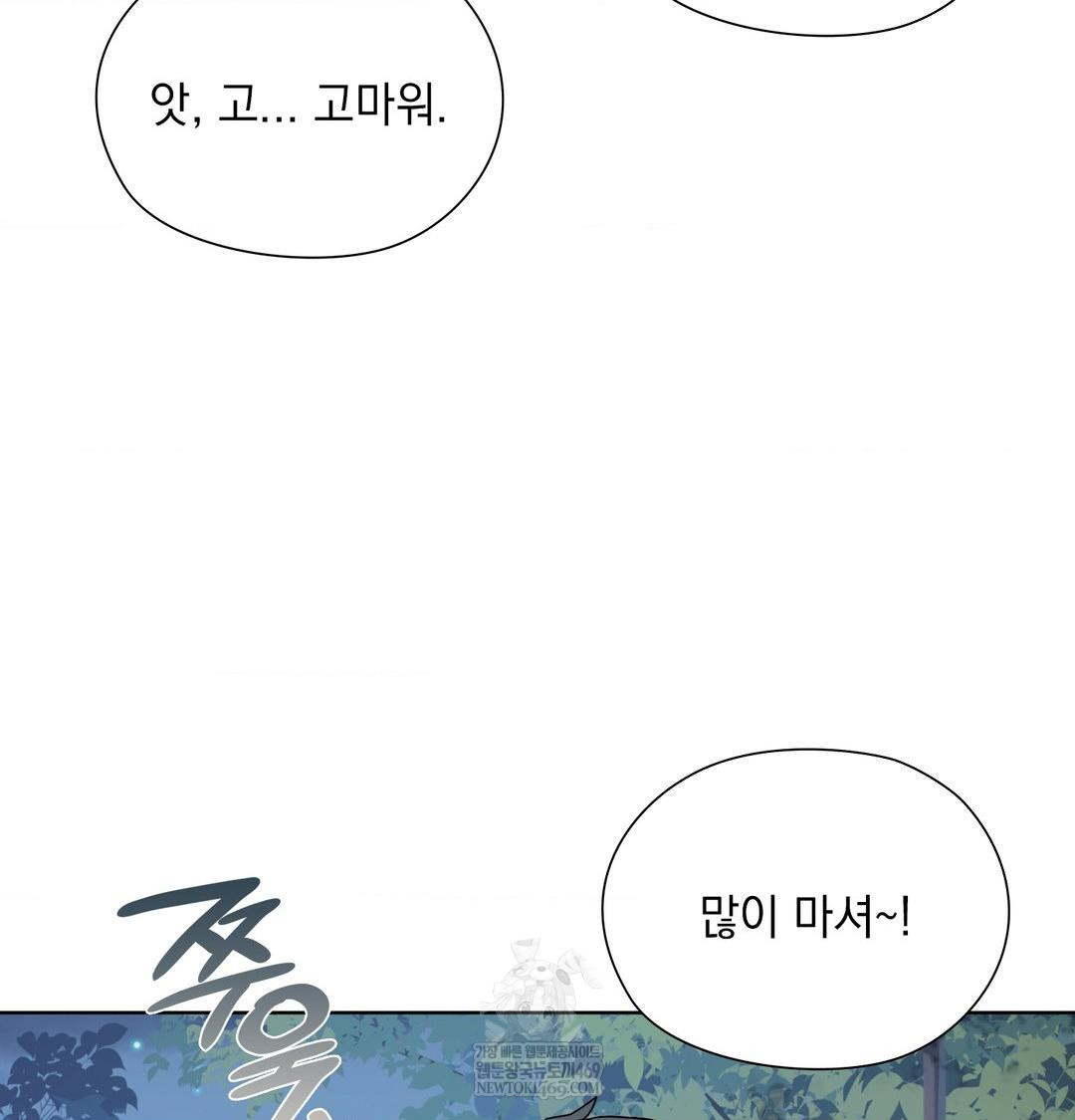 She Recommends a Harem Raw - Chapter 48 Page 62