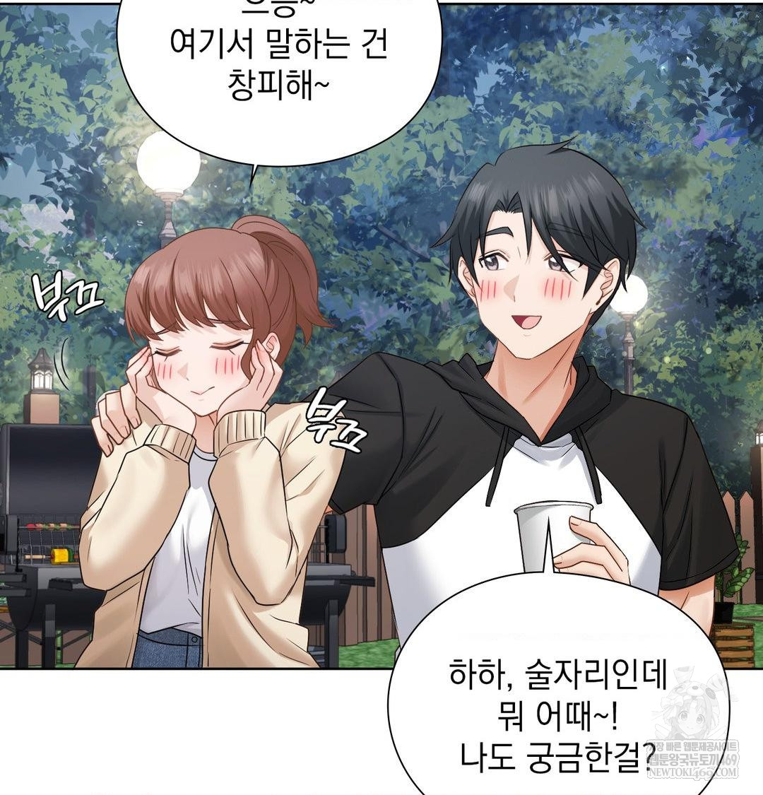 She Recommends a Harem Raw - Chapter 48 Page 75