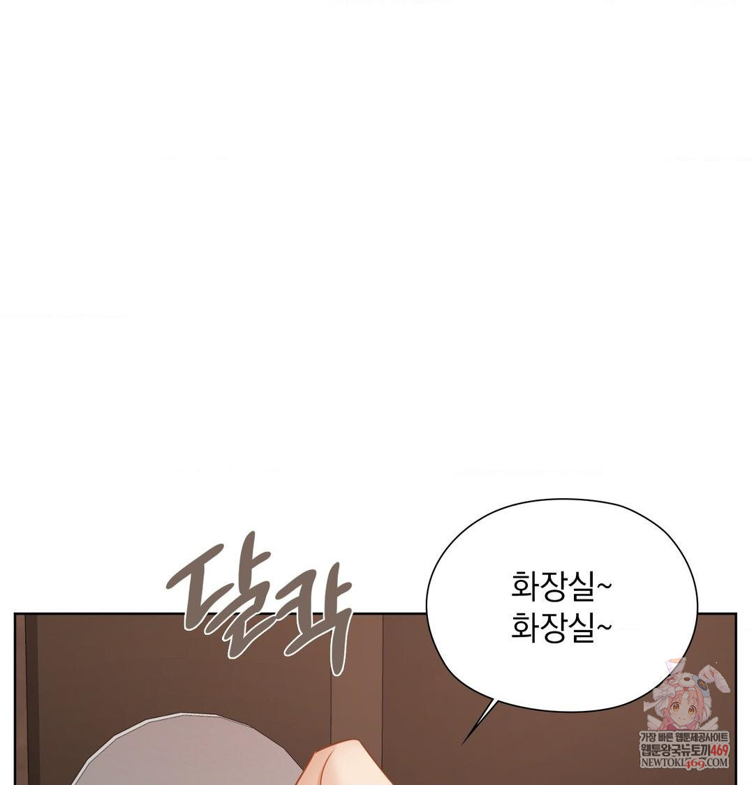 She Recommends a Harem Raw - Chapter 49 Page 1