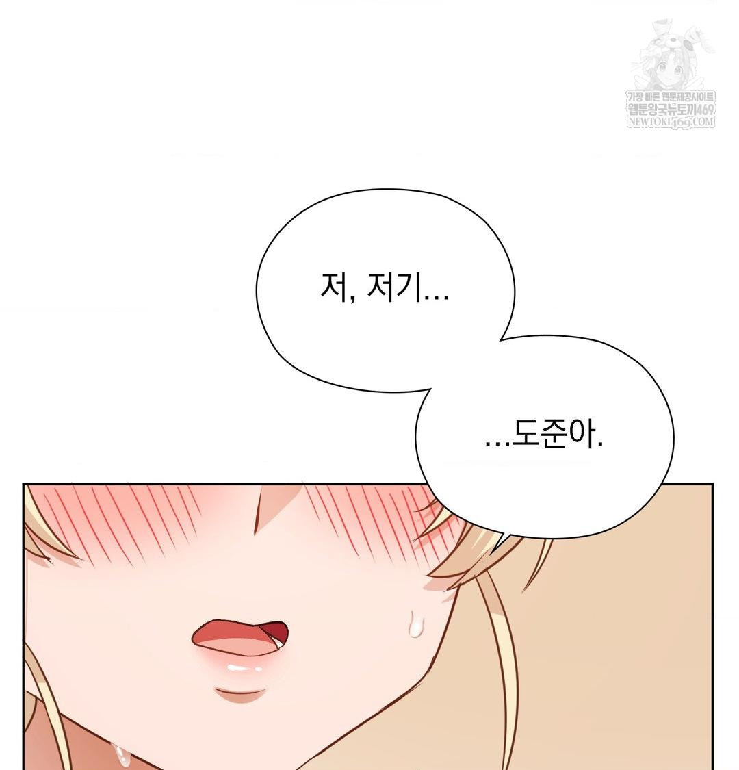 She Recommends a Harem Raw - Chapter 49 Page 16