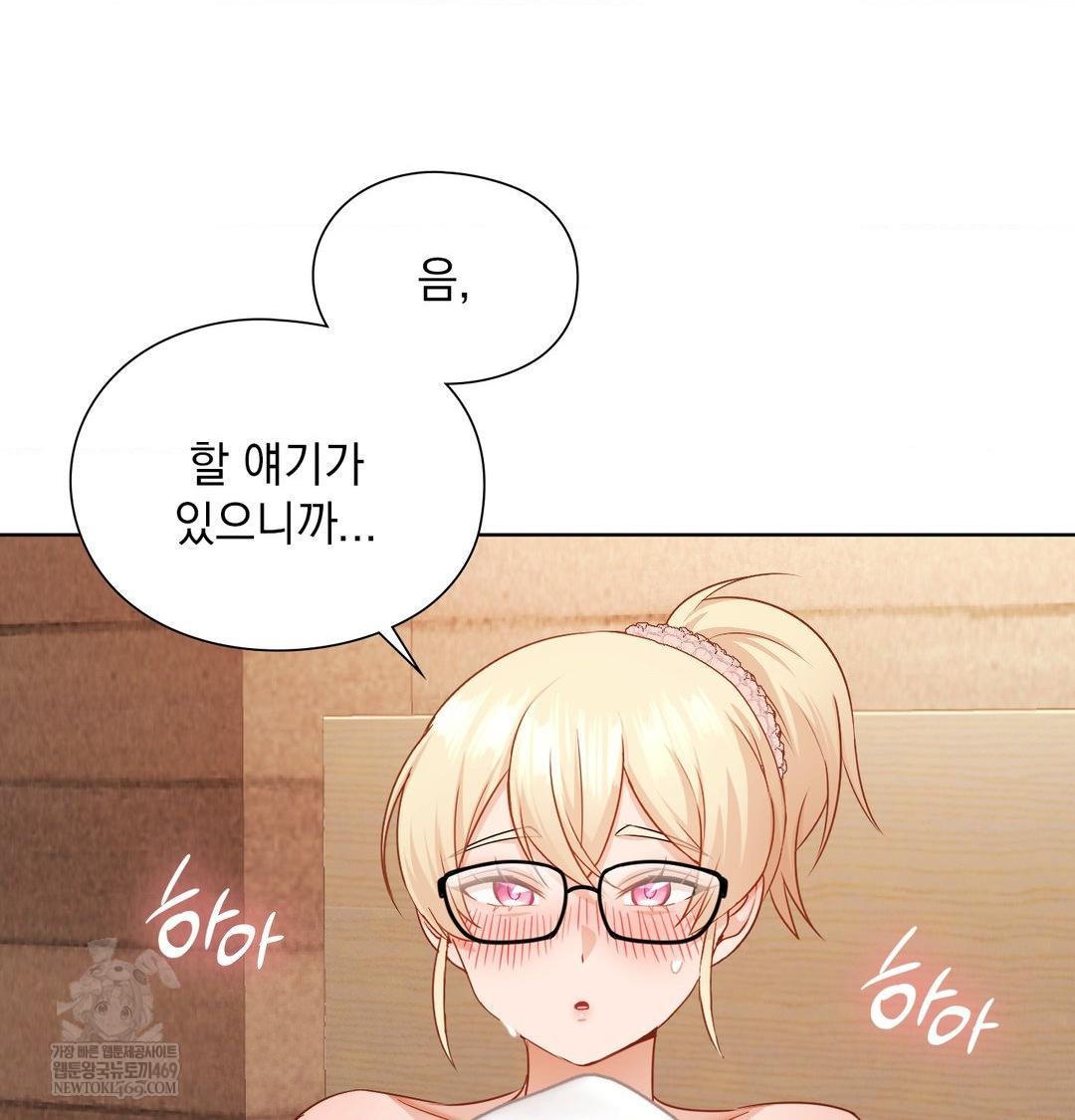 She Recommends a Harem Raw - Chapter 49 Page 19