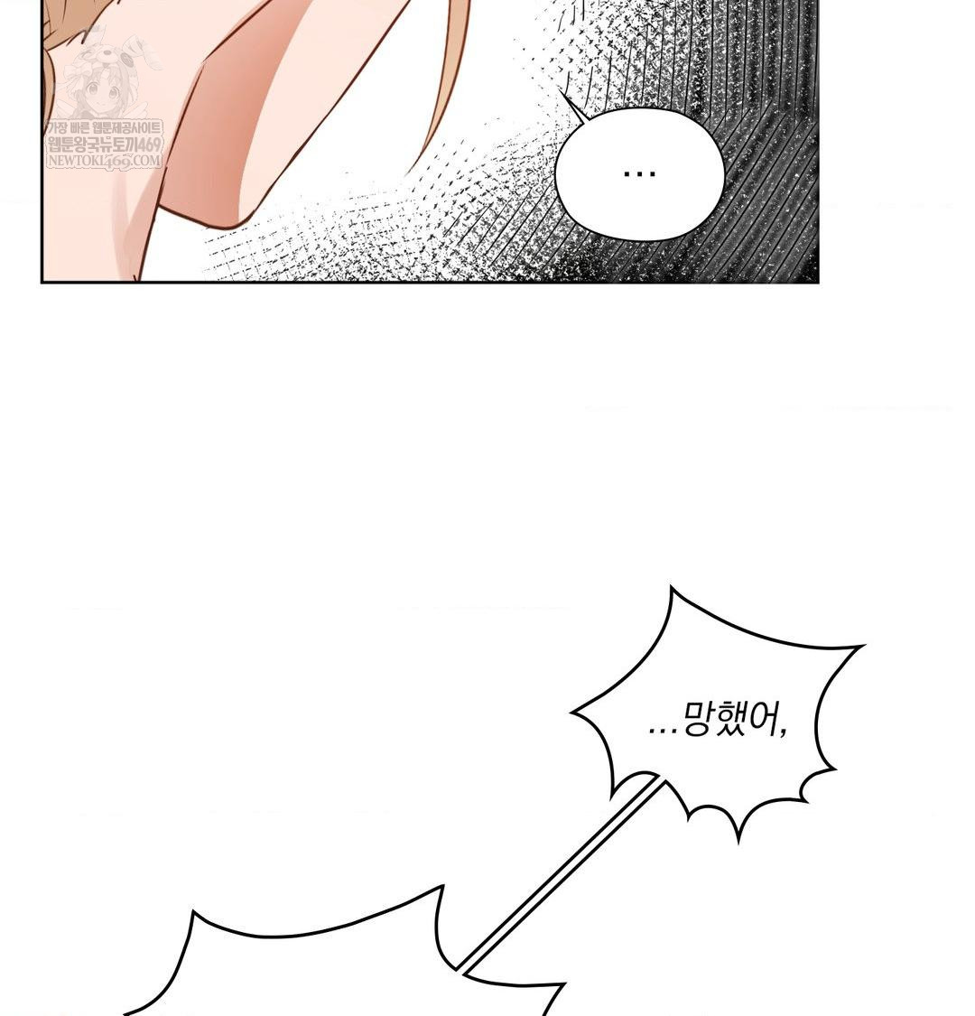 She Recommends a Harem Raw - Chapter 49 Page 32