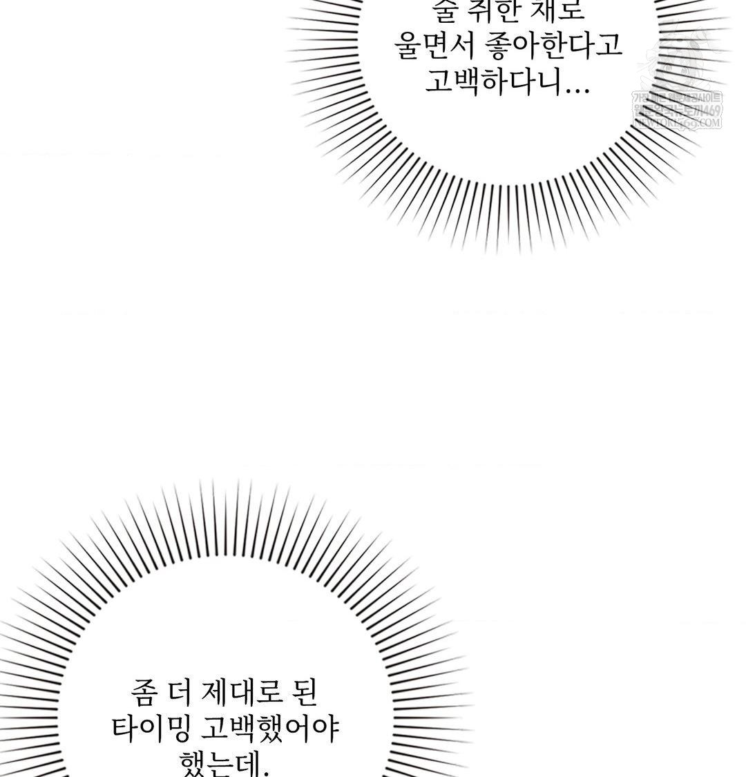 She Recommends a Harem Raw - Chapter 49 Page 56