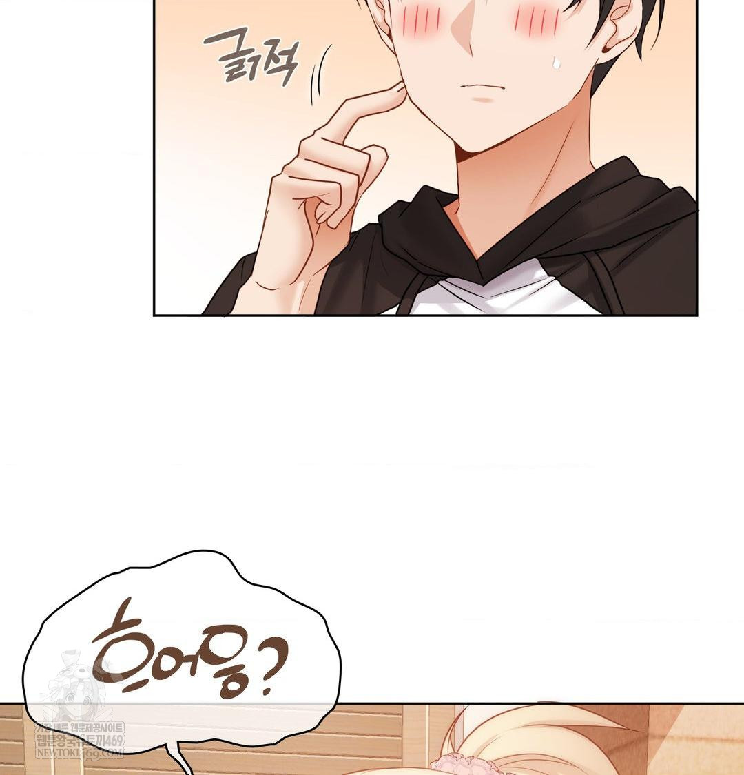 She Recommends a Harem Raw - Chapter 49 Page 61