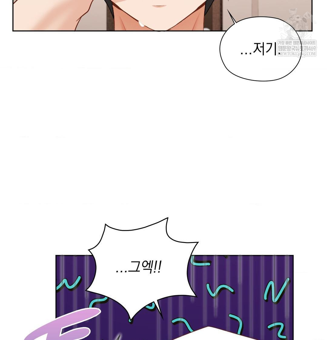 She Recommends a Harem Raw - Chapter 49 Page 7