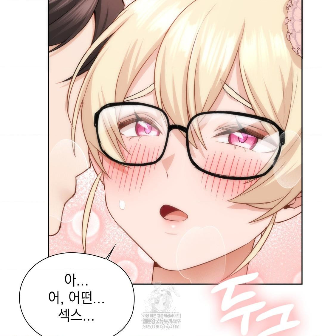 She Recommends a Harem Raw - Chapter 49 Page 86