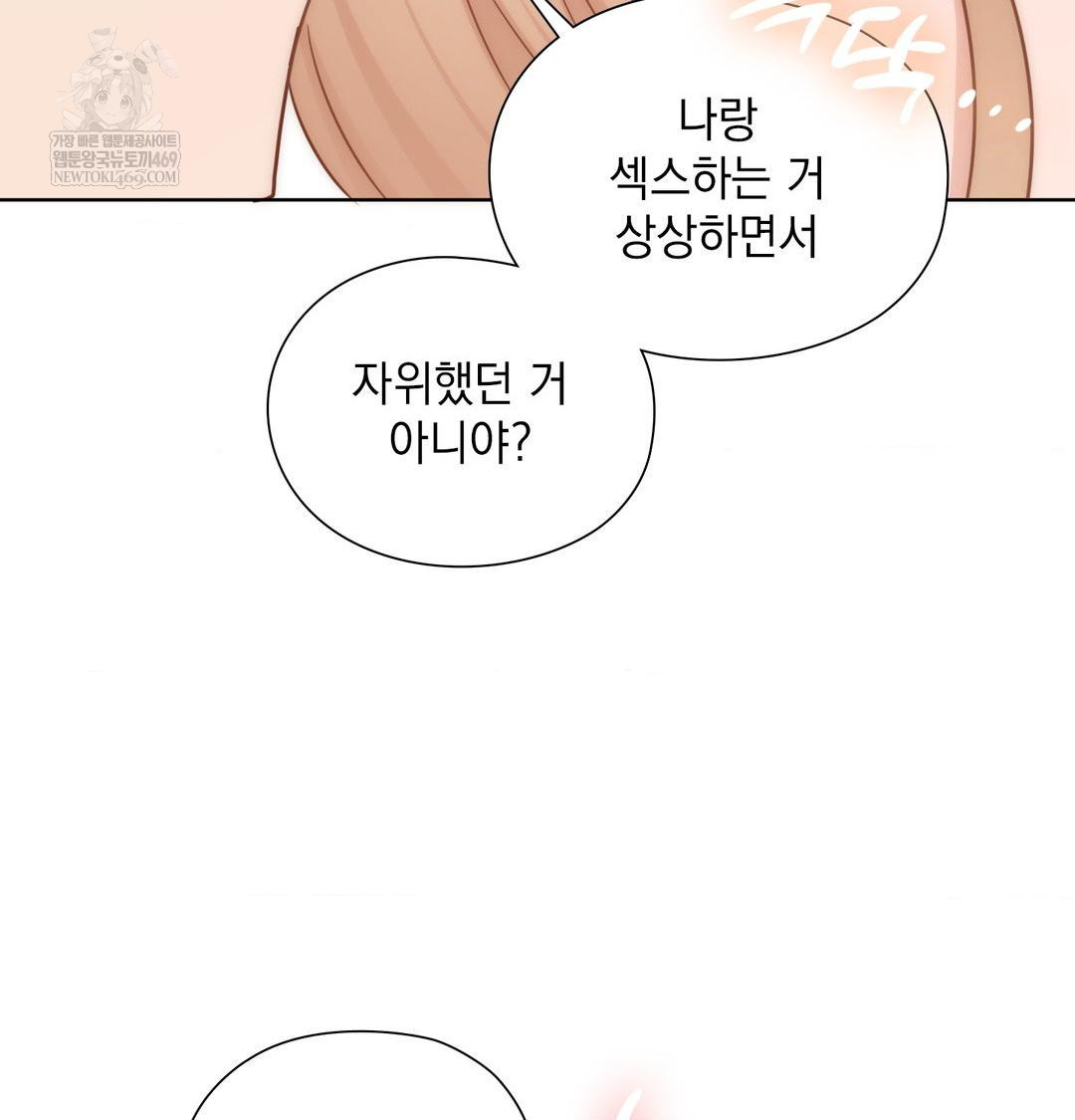 She Recommends a Harem Raw - Chapter 49 Page 88