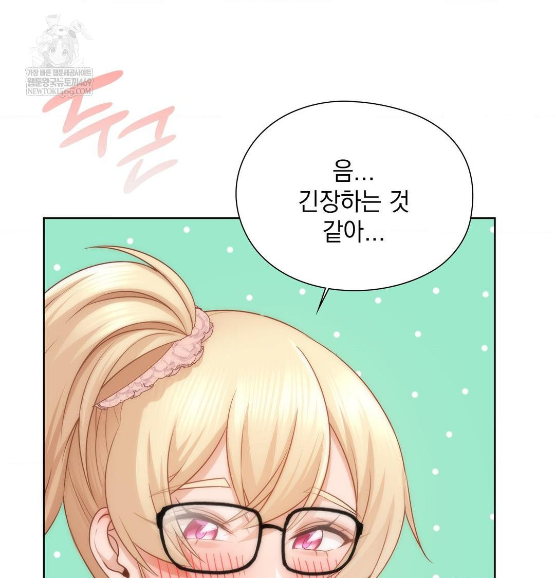 She Recommends a Harem Raw - Chapter 50 Page 102