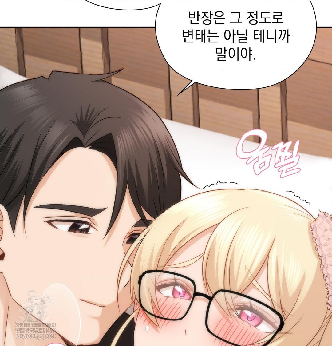 She Recommends a Harem Raw - Chapter 50 Page 12