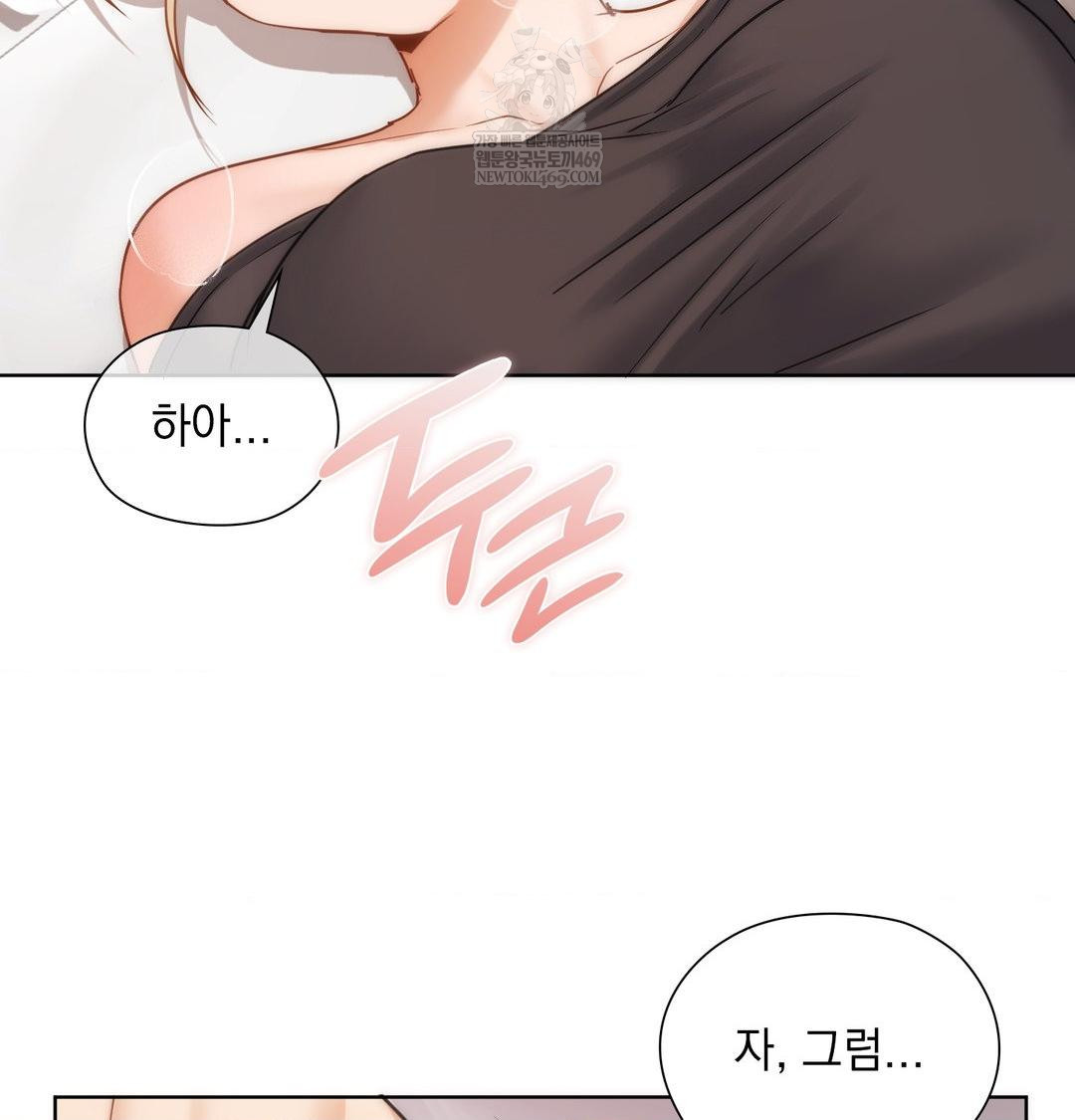 She Recommends a Harem Raw - Chapter 50 Page 55