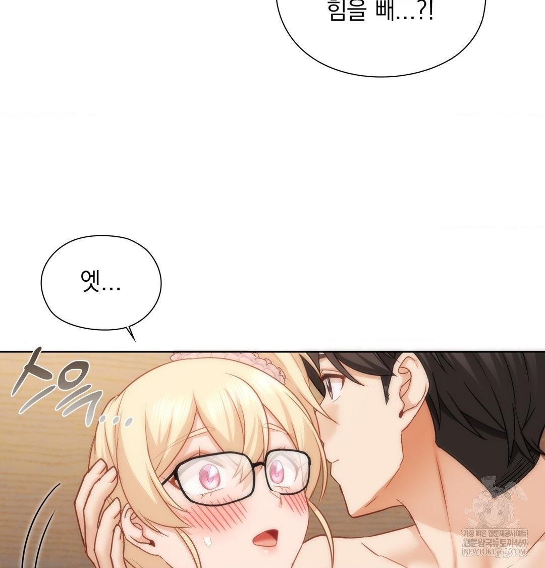 She Recommends a Harem Raw - Chapter 51 Page 15