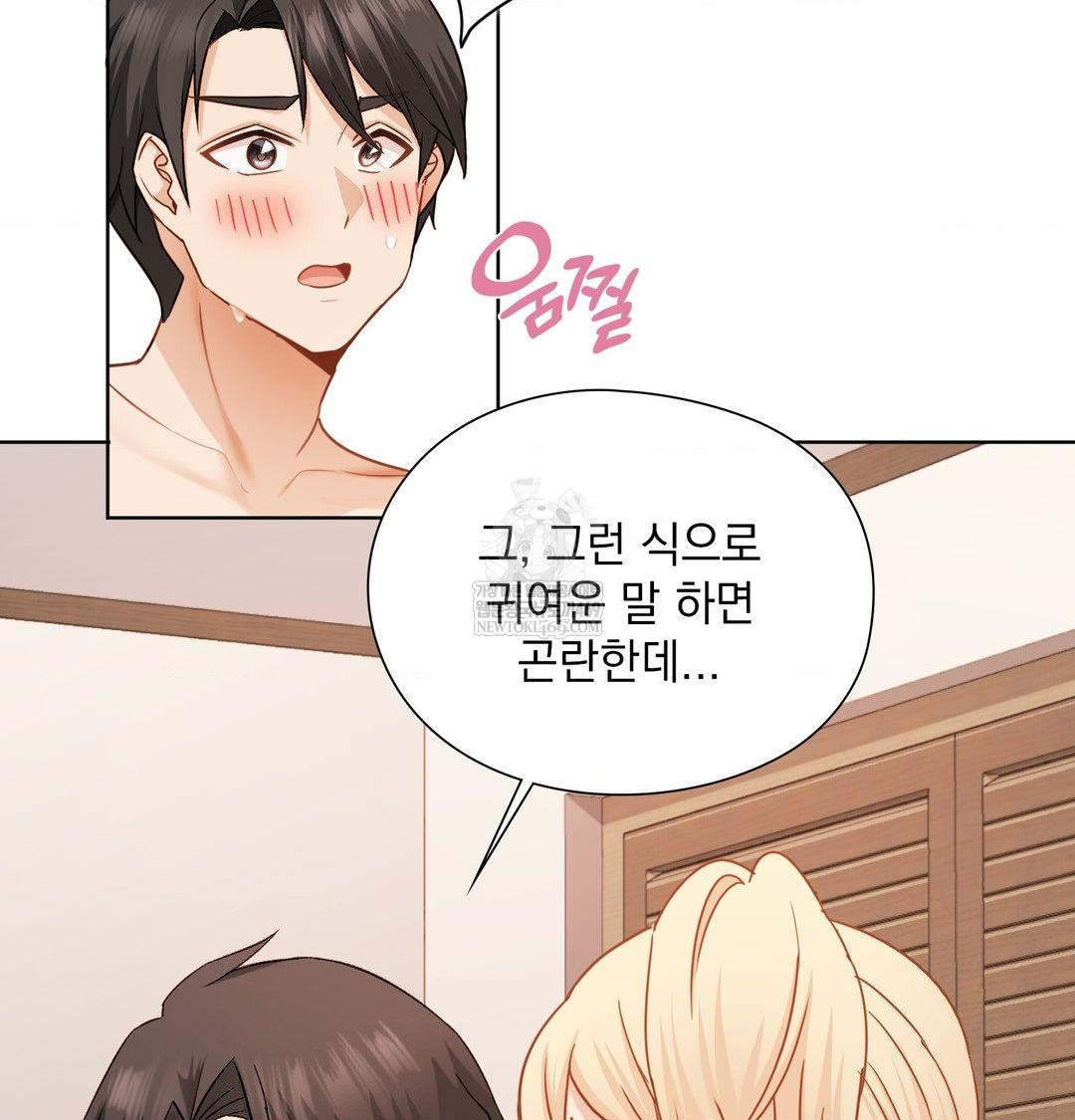 She Recommends a Harem Raw - Chapter 51 Page 50