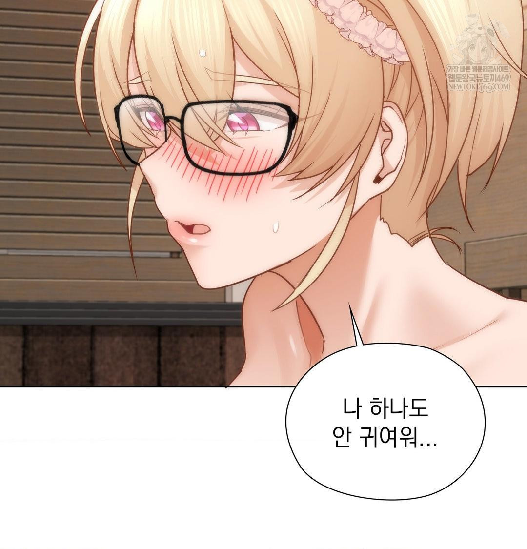 She Recommends a Harem Raw - Chapter 51 Page 65