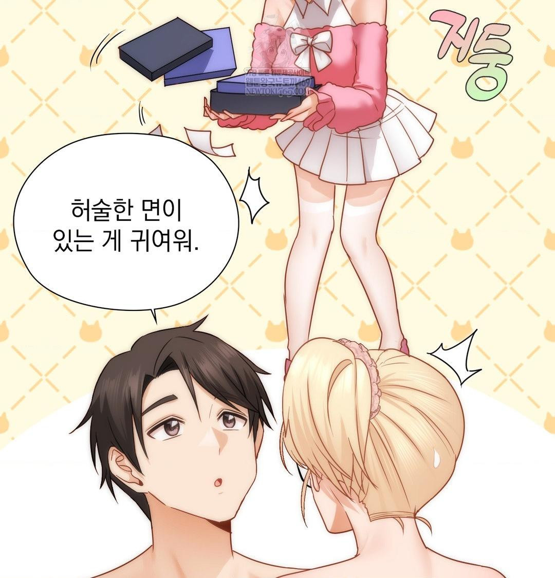 She Recommends a Harem Raw - Chapter 51 Page 81