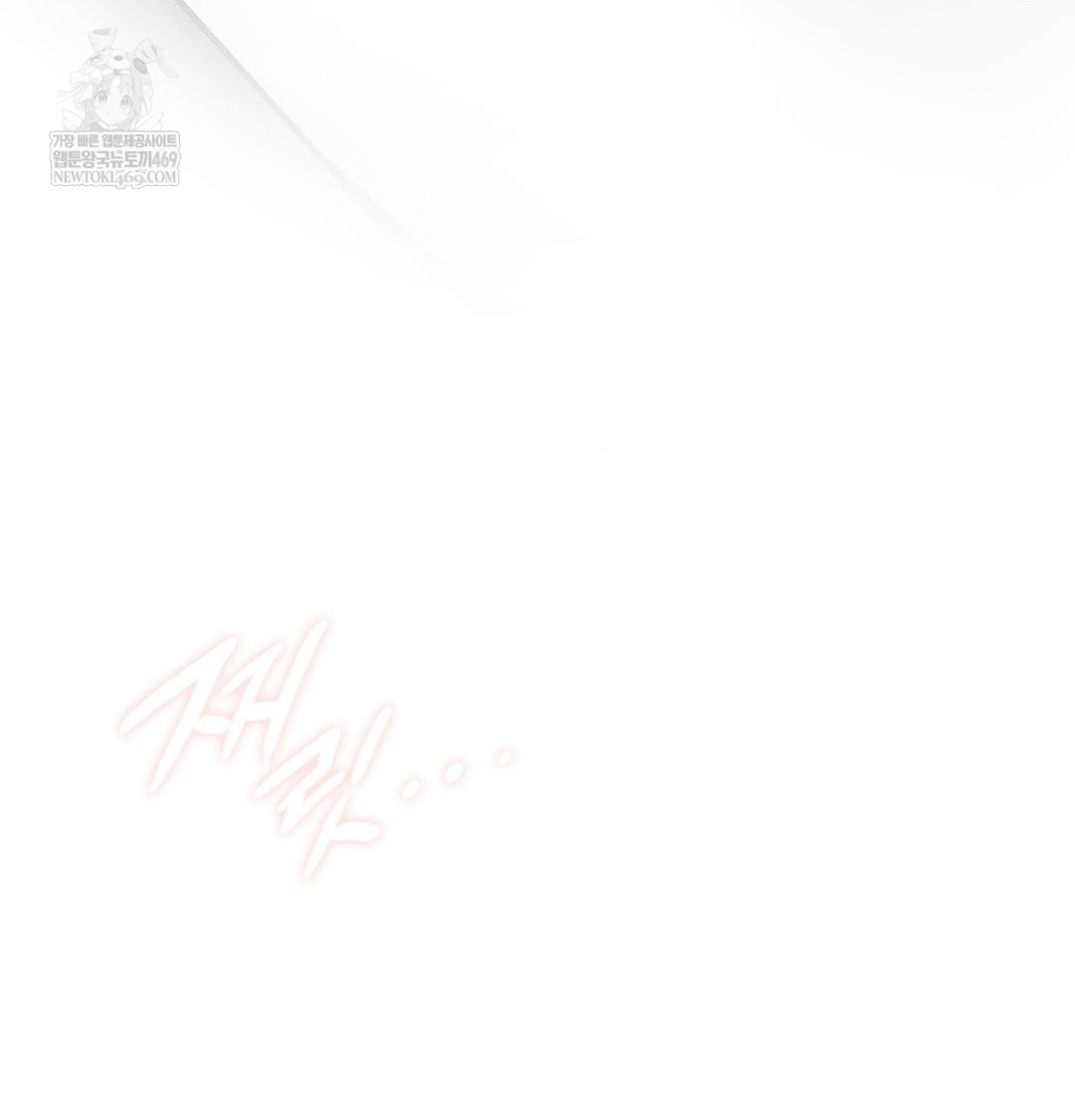 She Recommends a Harem Raw - Chapter 52 Page 36