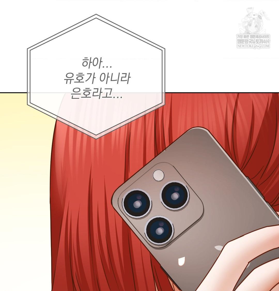 She Recommends a Harem Raw - Chapter 52 Page 46