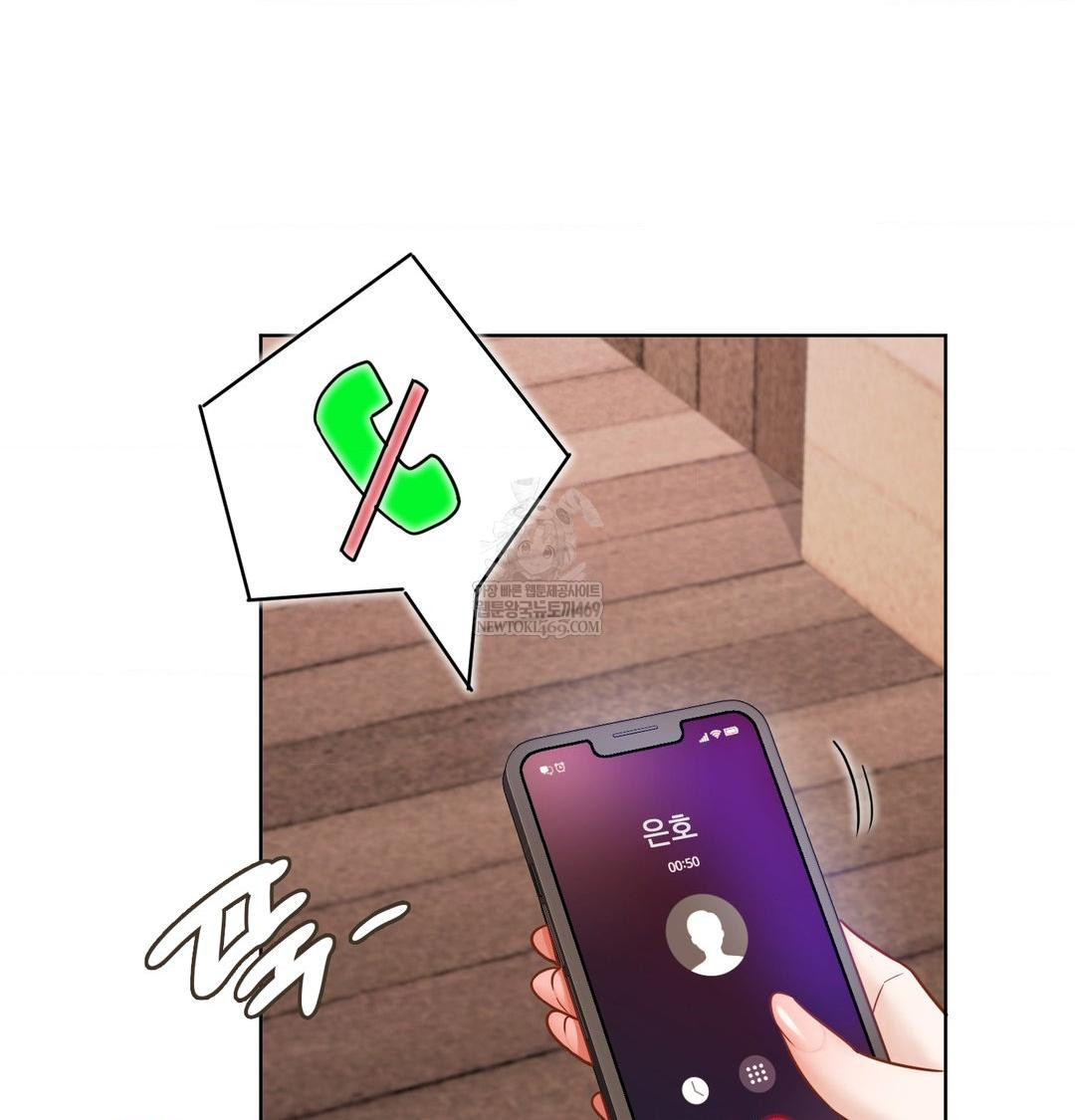 She Recommends a Harem Raw - Chapter 52 Page 53