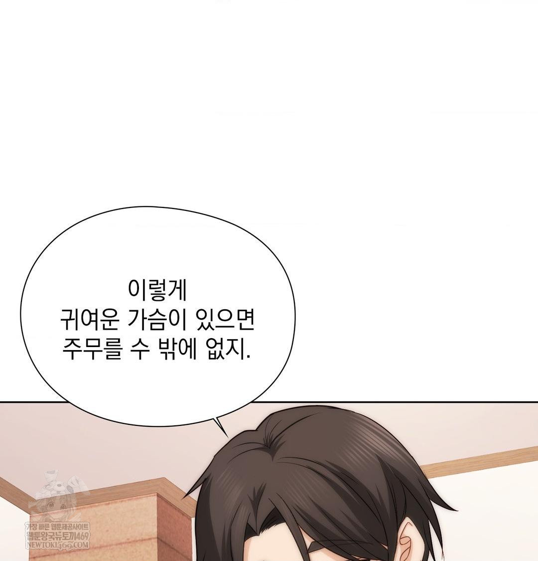 She Recommends a Harem Raw - Chapter 52 Page 9