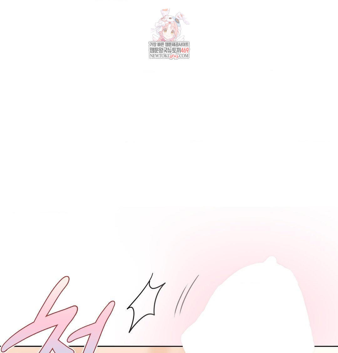 She Recommends a Harem Raw - Chapter 53 Page 1