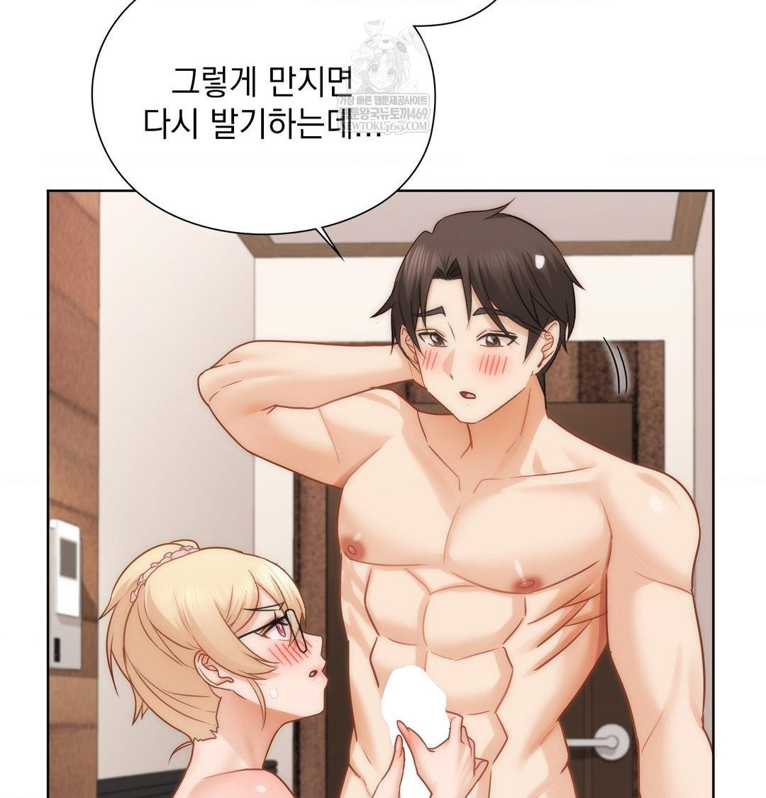 She Recommends a Harem Raw - Chapter 53 Page 81