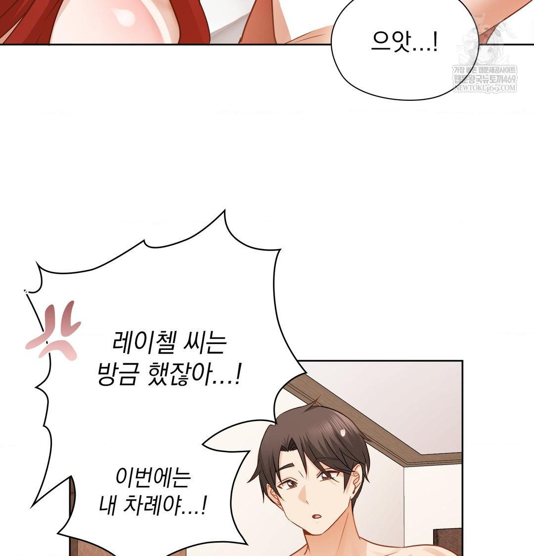 She Recommends a Harem Raw - Chapter 53 Page 85