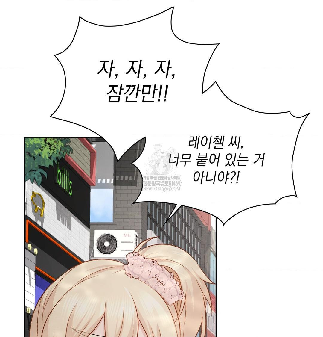 She Recommends a Harem Raw - Chapter 54 Page 28