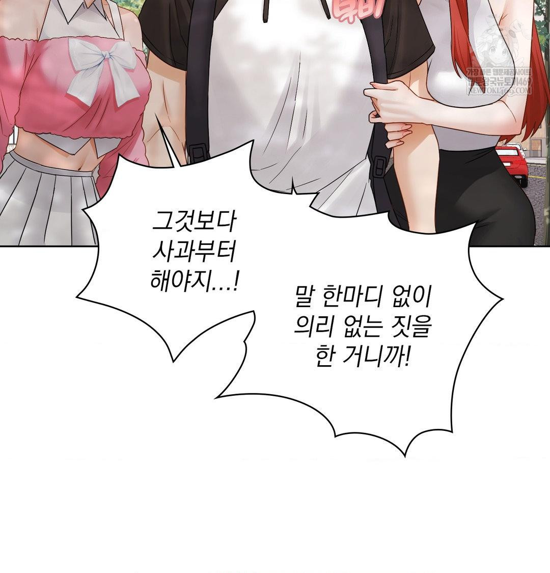 She Recommends a Harem Raw - Chapter 54 Page 31