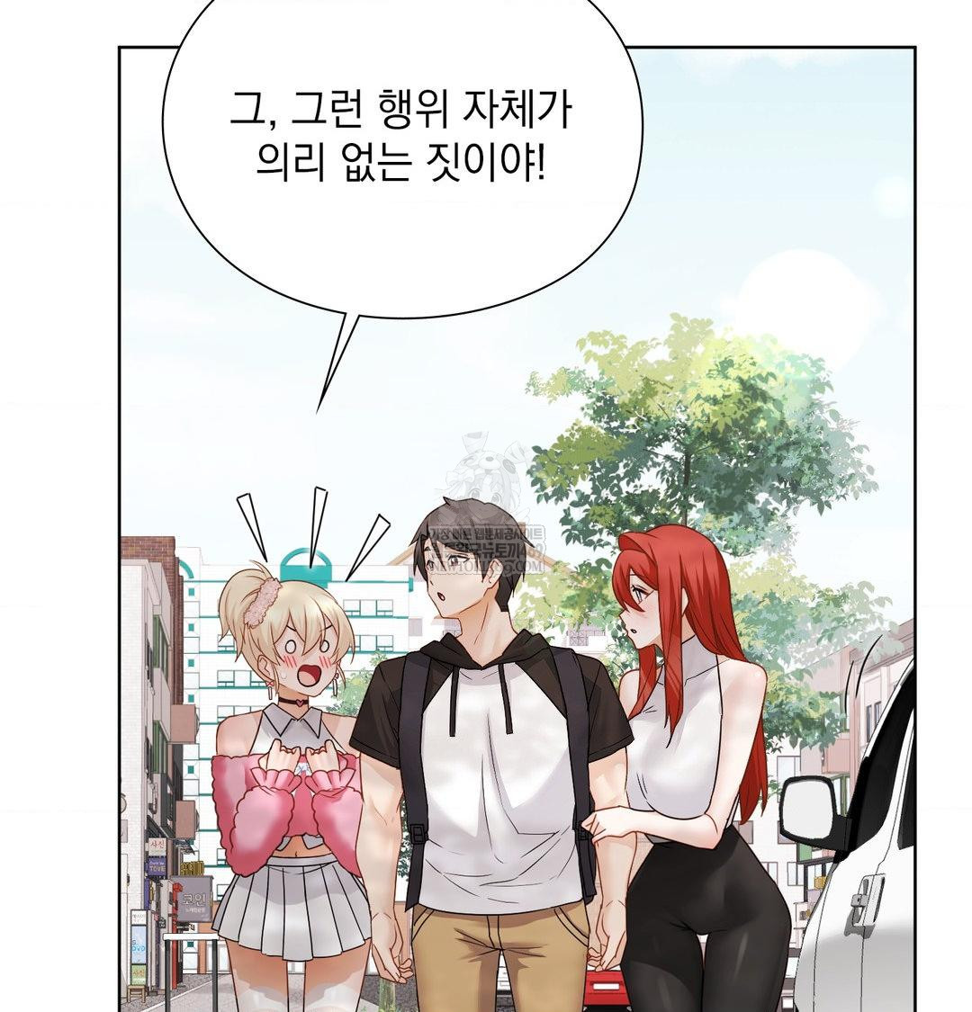 She Recommends a Harem Raw - Chapter 54 Page 36