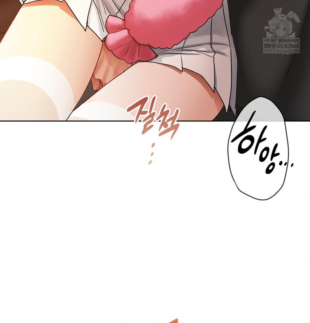 She Recommends a Harem Raw - Chapter 54 Page 93