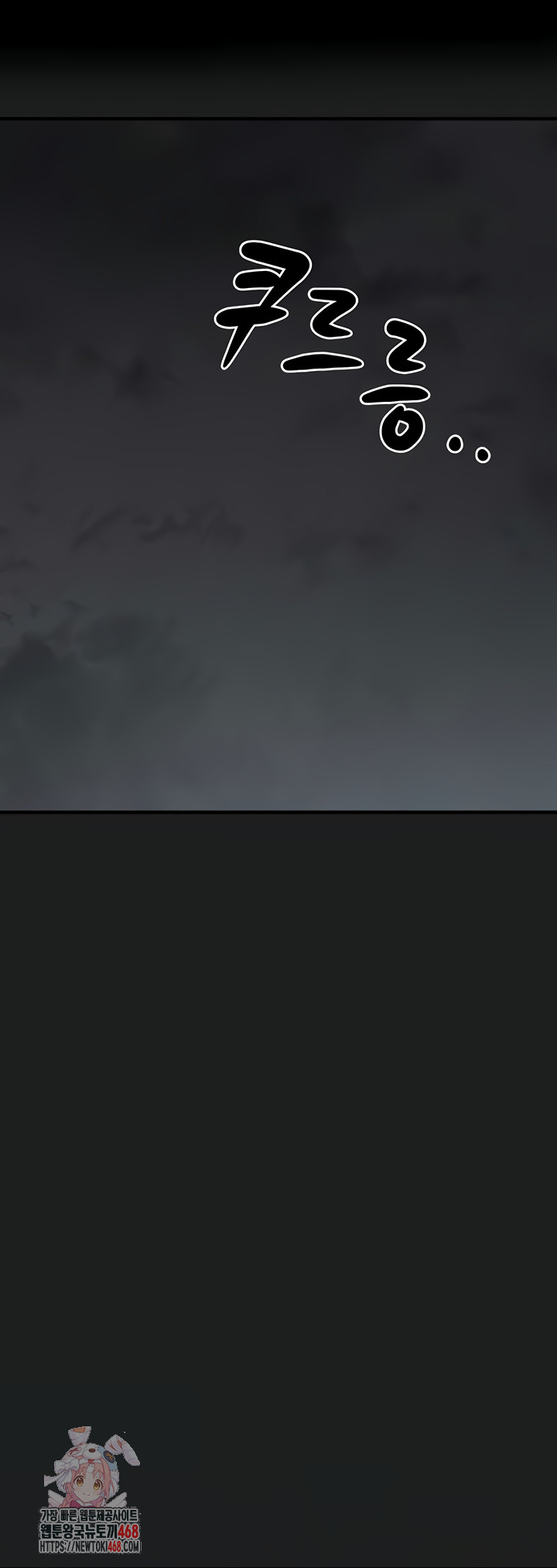 I Picked Up an Unstable Girl From the Junkyard Raw - Chapter 27 Page 1