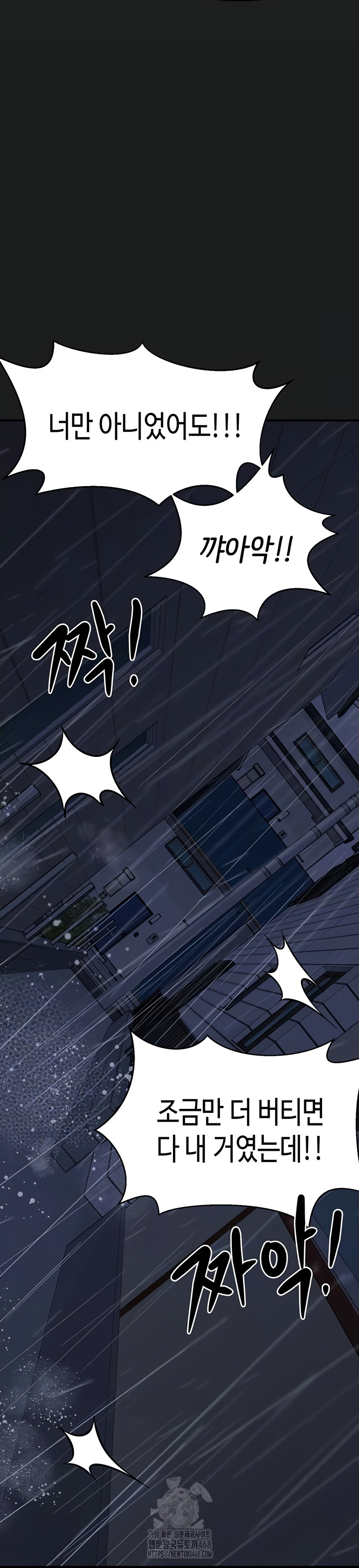 I Picked Up an Unstable Girl From the Junkyard Raw - Chapter 27 Page 11