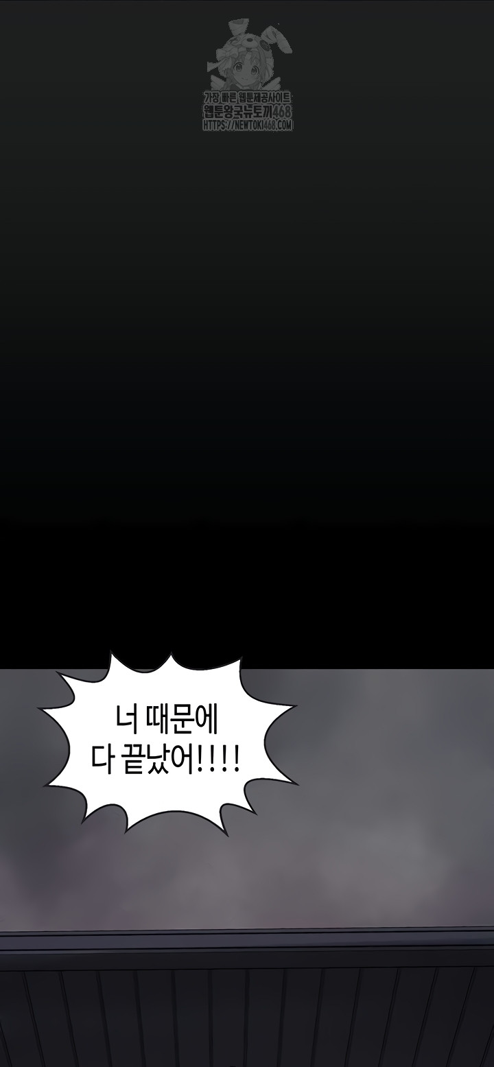 I Picked Up an Unstable Girl From the Junkyard Raw - Chapter 27 Page 12