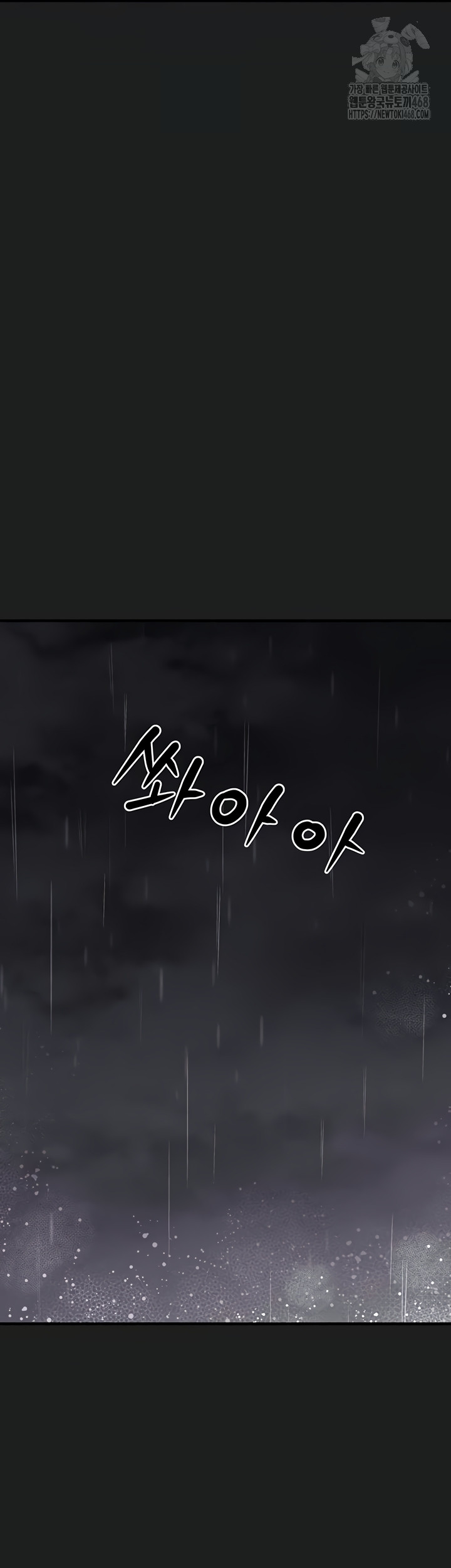 I Picked Up an Unstable Girl From the Junkyard Raw - Chapter 27 Page 30