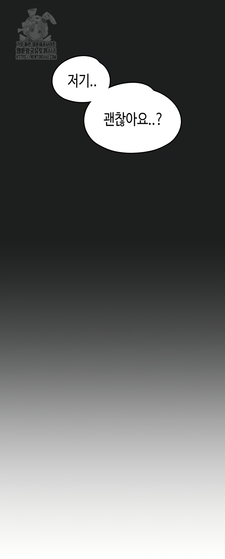 I Picked Up an Unstable Girl From the Junkyard Raw - Chapter 27 Page 31