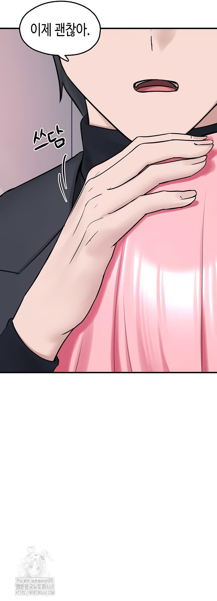 I Picked Up an Unstable Girl From the Junkyard Raw - Chapter 27 Page 38