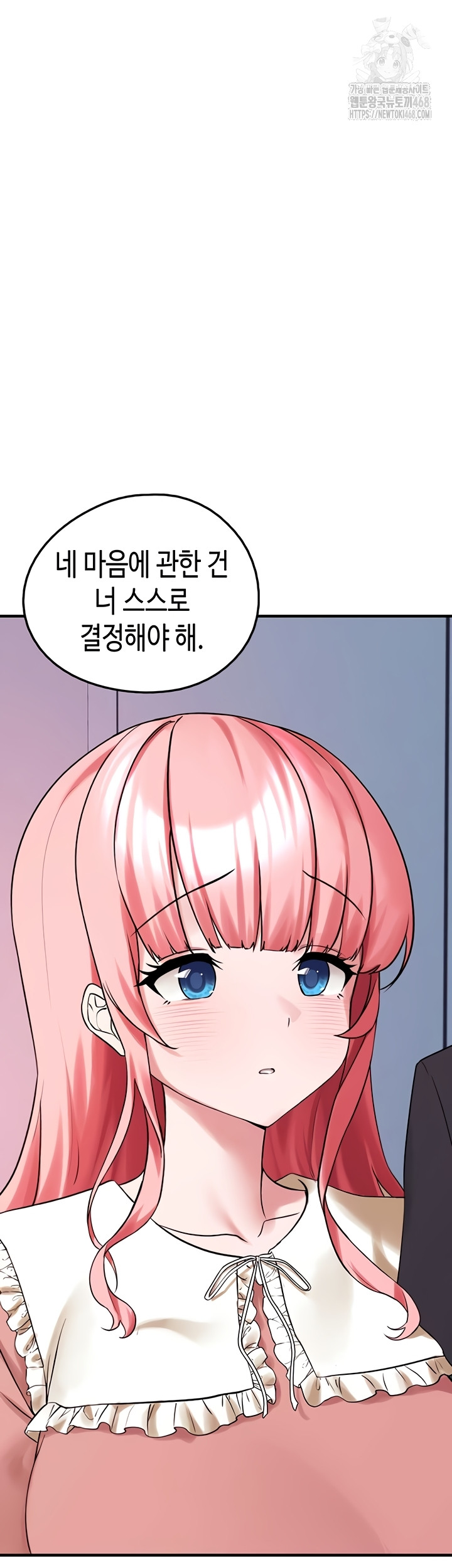 I Picked Up an Unstable Girl From the Junkyard Raw - Chapter 27 Page 48