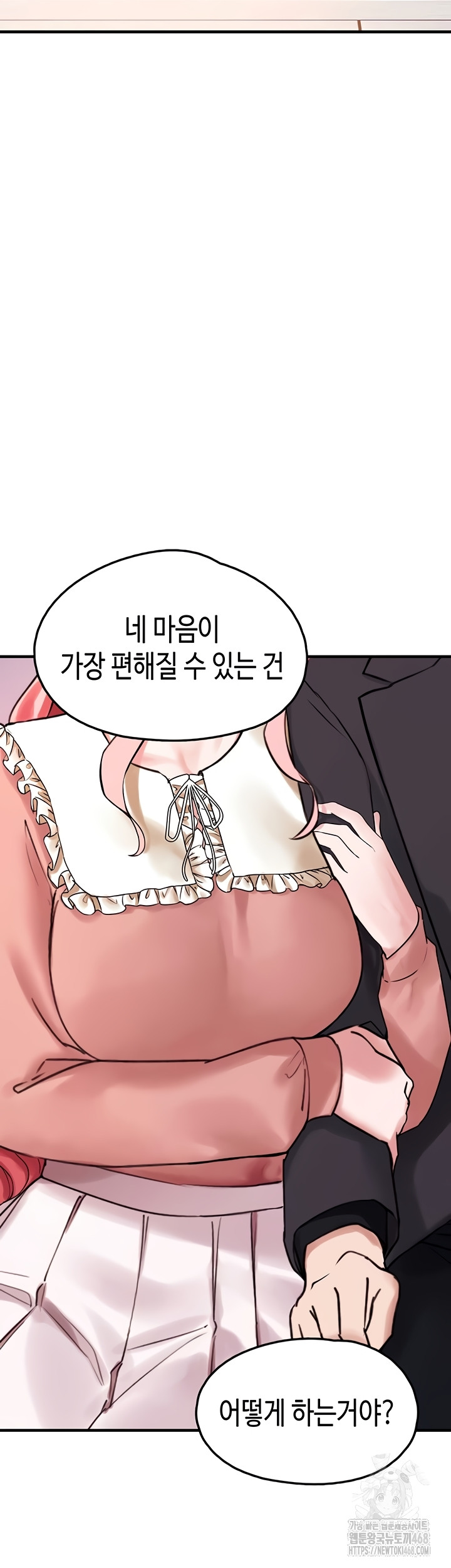 I Picked Up an Unstable Girl From the Junkyard Raw - Chapter 27 Page 50