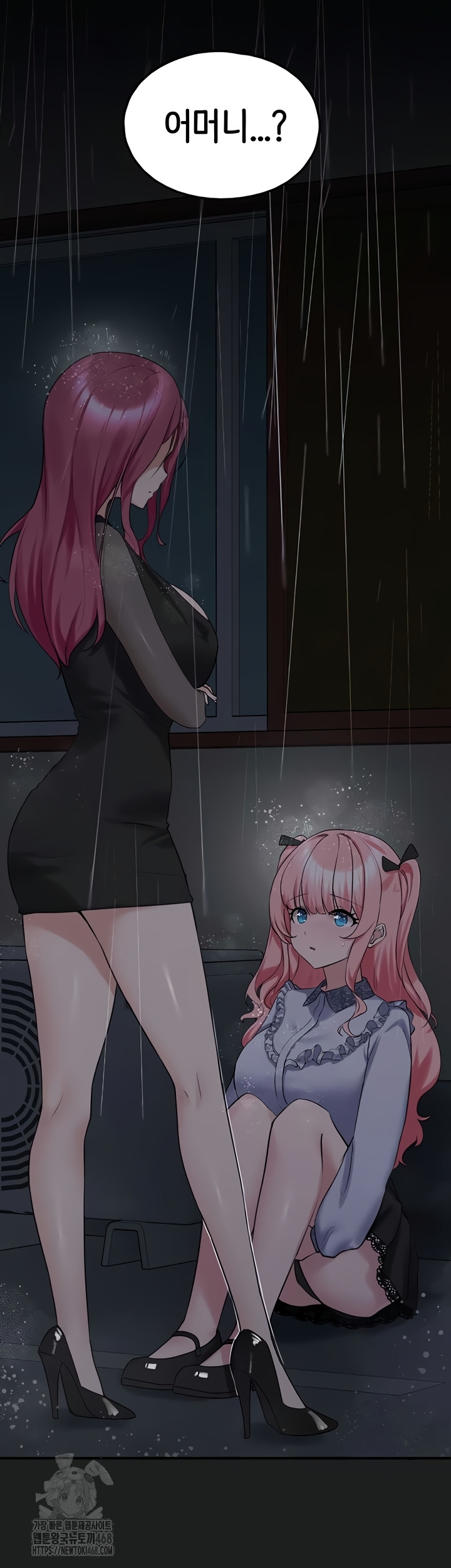 I Picked Up an Unstable Girl From the Junkyard Raw - Chapter 27 Page 7