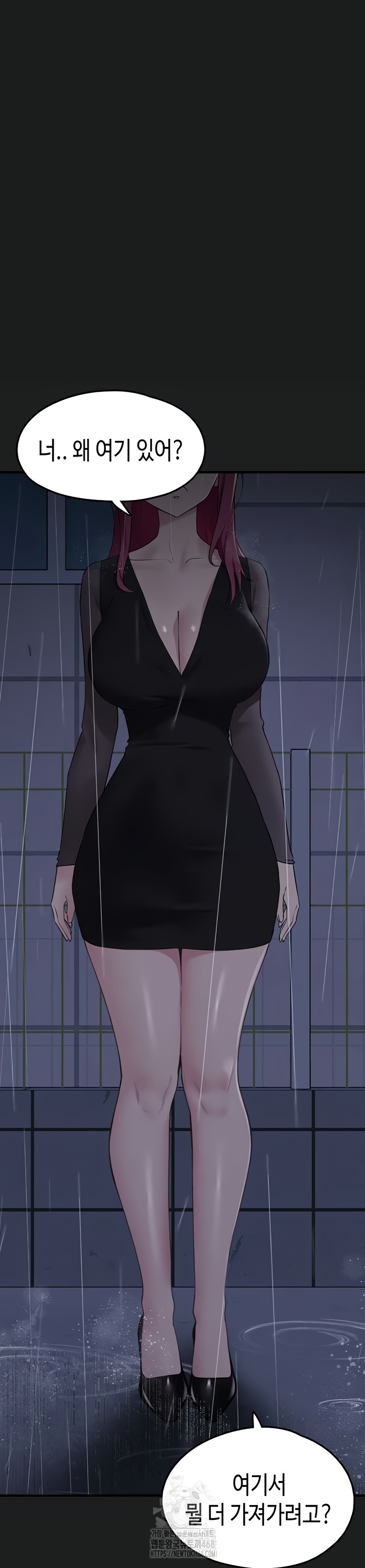 I Picked Up an Unstable Girl From the Junkyard Raw - Chapter 27 Page 9