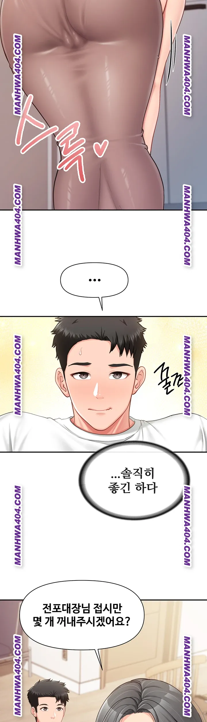 I’m the Only Man on the Military Base Raw - Chapter 24 Page 23