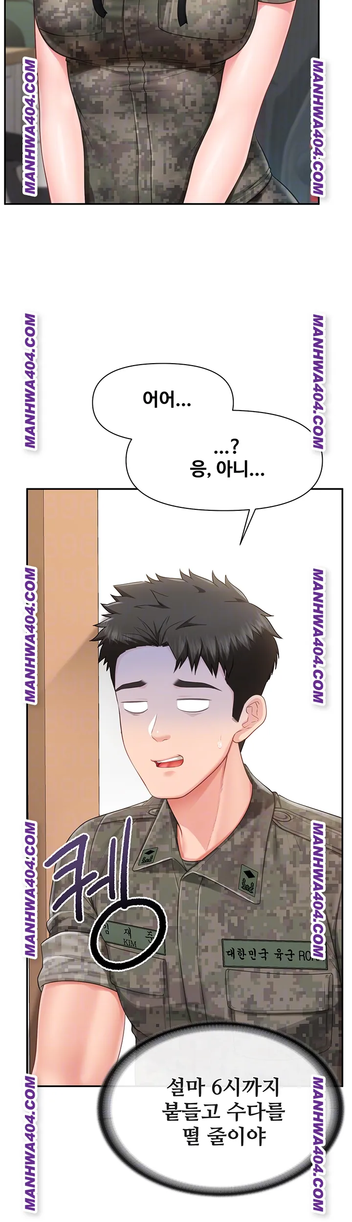 I’m the Only Man on the Military Base Raw - Chapter 24 Page 4