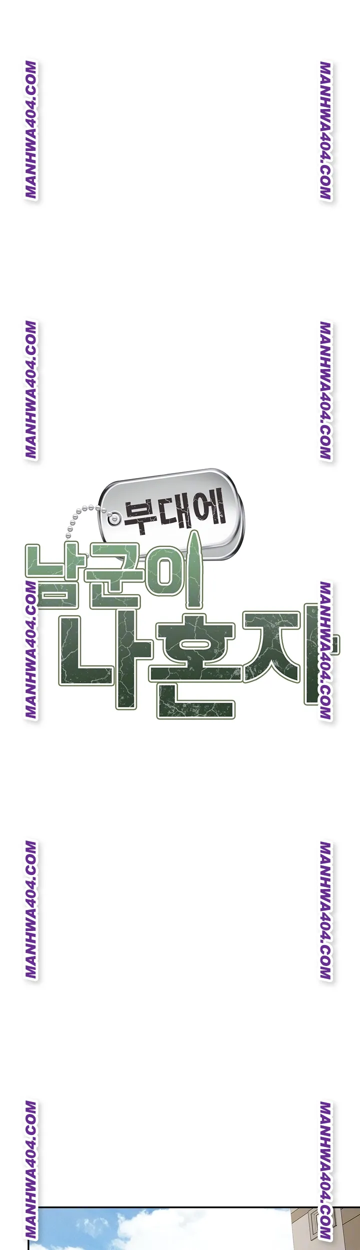 I’m the Only Man on the Military Base Raw - Chapter 24 Page 6