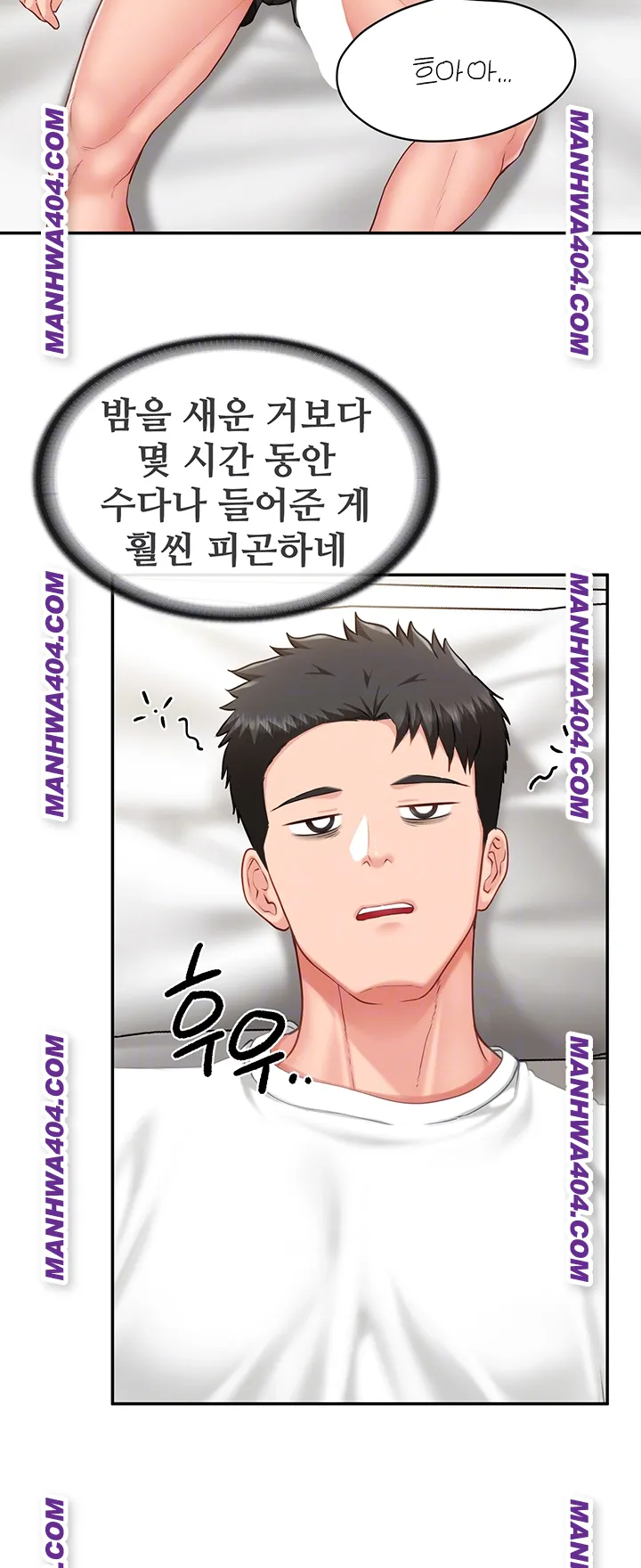 I’m the Only Man on the Military Base Raw - Chapter 24 Page 9