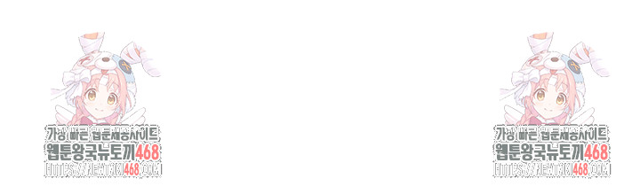 I’m the Only Man on the Military Base Raw - Chapter 25 Page 54