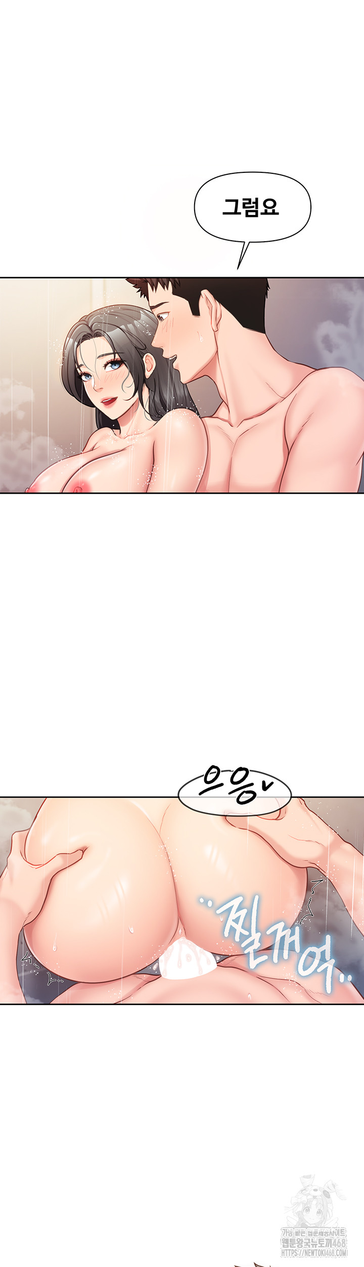 I’m the Only Man on the Military Base Raw - Chapter 26 Page 10