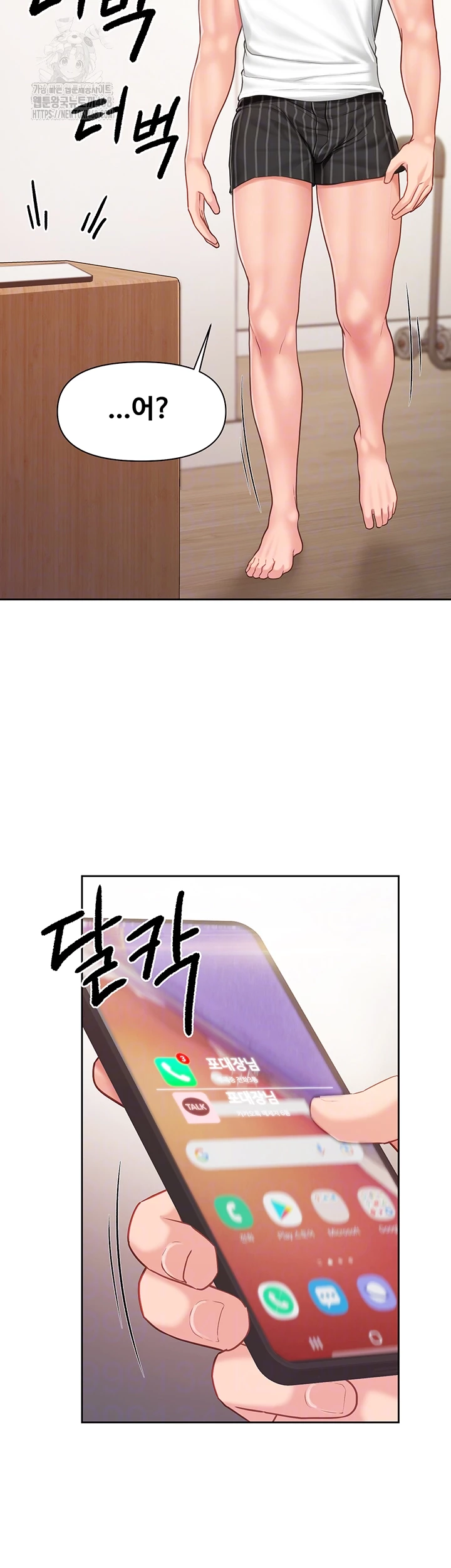 I’m the Only Man on the Military Base Raw - Chapter 26 Page 14