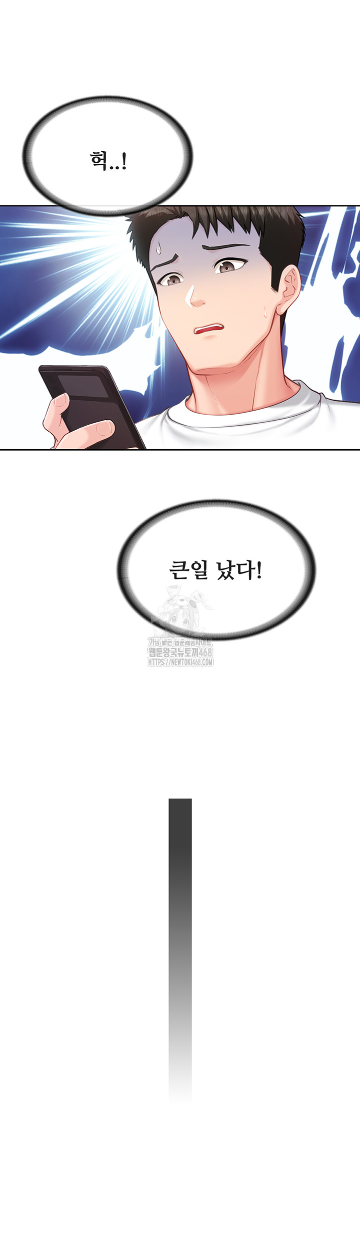 I’m the Only Man on the Military Base Raw - Chapter 26 Page 16