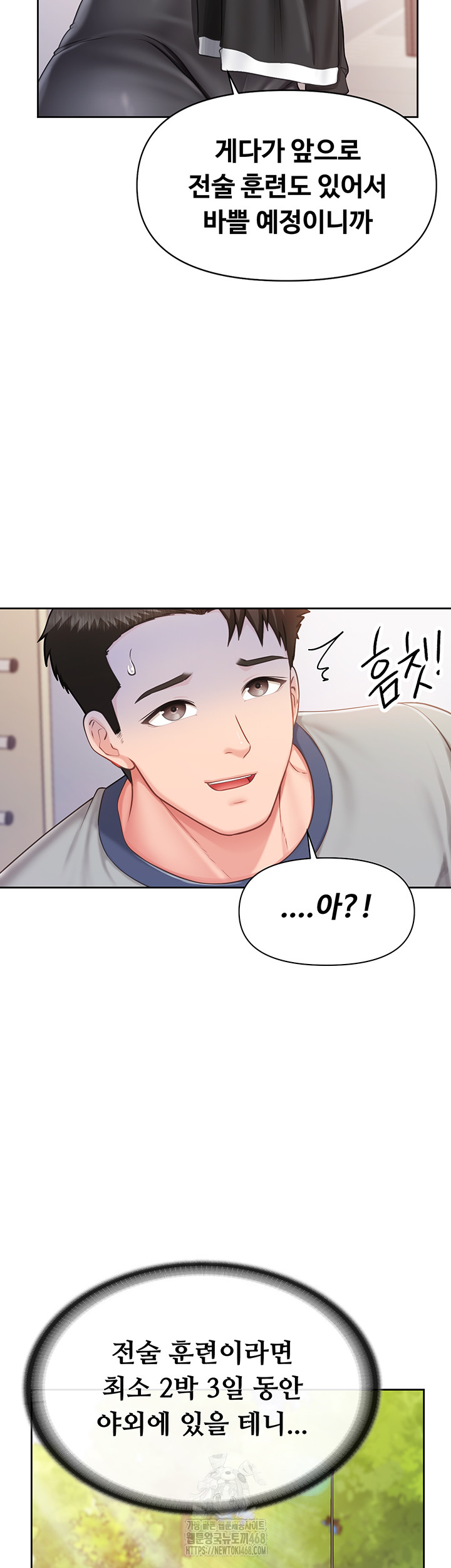 I’m the Only Man on the Military Base Raw - Chapter 26 Page 39