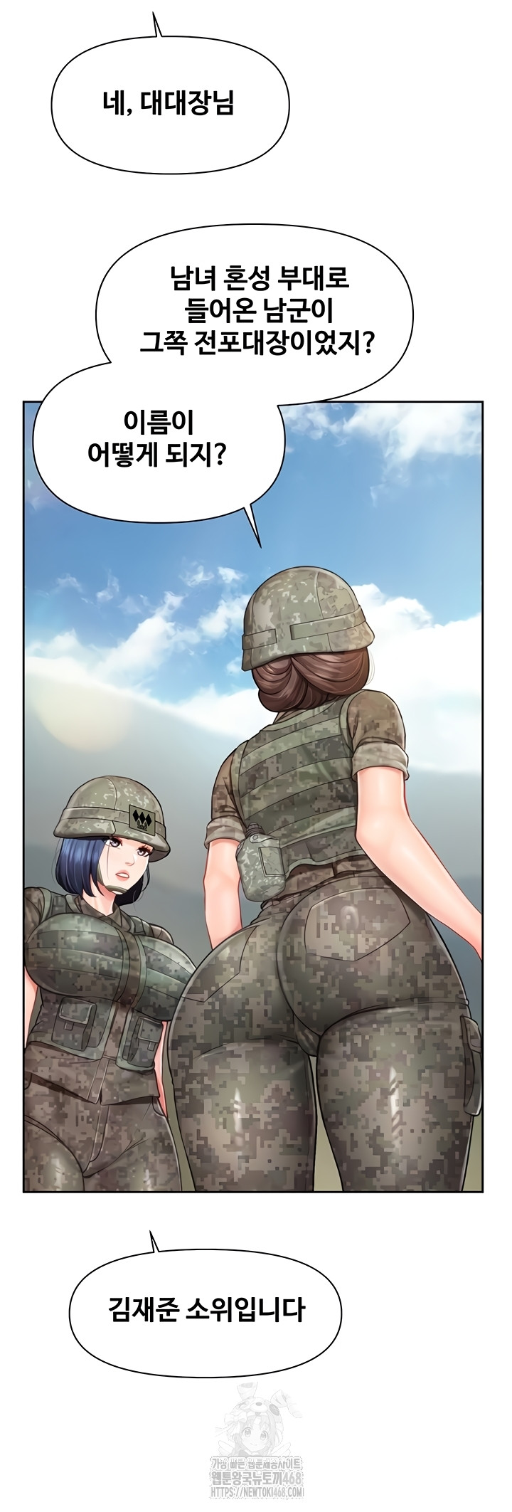 I’m the Only Man on the Military Base Raw - Chapter 27 Page 12