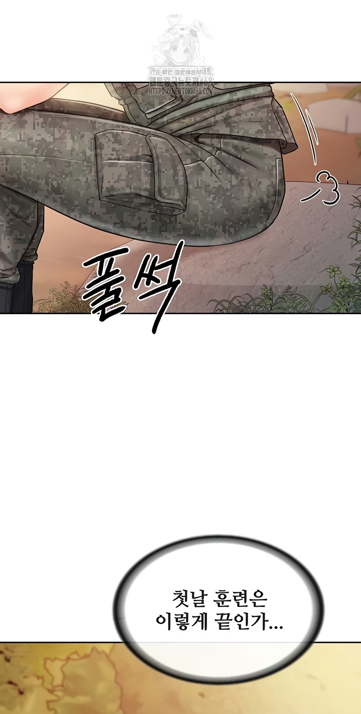 I’m the Only Man on the Military Base Raw - Chapter 27 Page 16